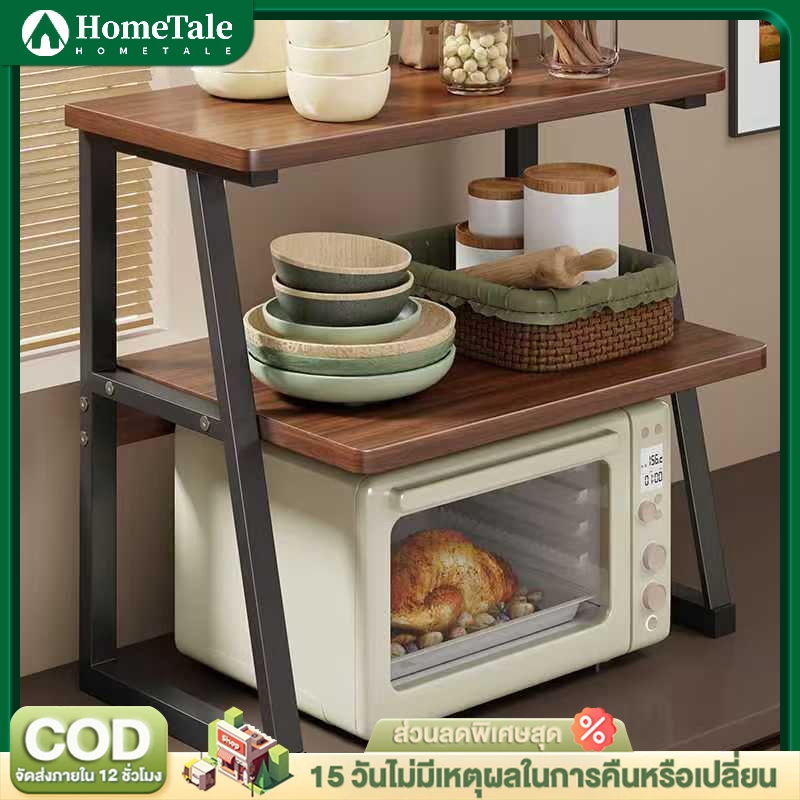 HomeTale ชั้นวางของไมโครเวฟ 2/3ชั้น ตู้เก็บของหลายชั้น ครัวบ้าน เรียบง่าย เคาน์เตอร์ เตาอบ หม้อหุงข้าว ชั้นวางของตาราง