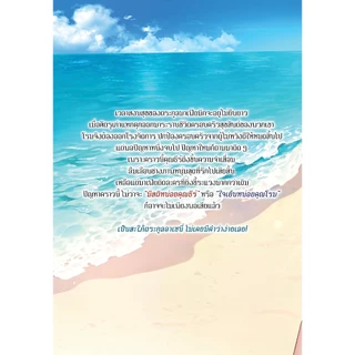 หนังสือ นิยายวาย มีสติหน่อยคุณธีร์ & ใจเย็นหน่อยคุณโรม Special 2:ลวิฬาร์ :Sunflower Book :ราคาปก 279 บาท