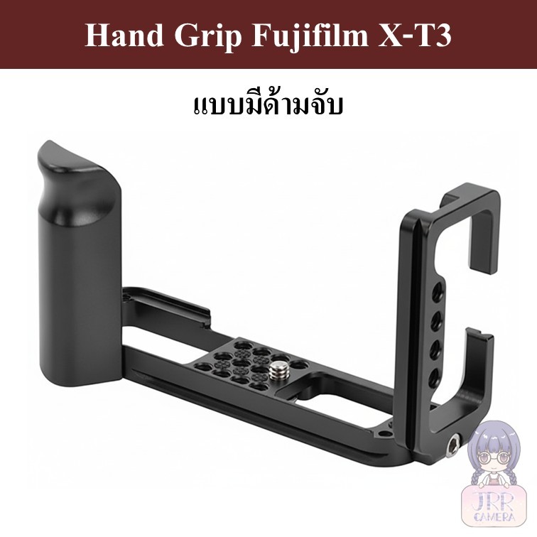 L-PLATE สำหรับ Fujifilm X-T3 / L PLATE Fujifilm XT3 / Fujifilm XT3 HAND GRIP / Fujifilm XT3 L BRACKE