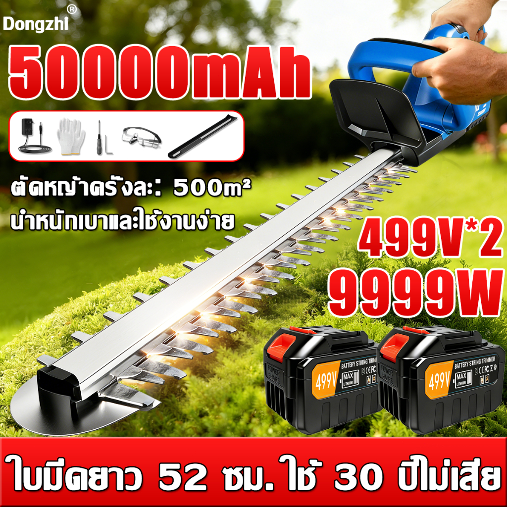 🔥รับประกัน10ปี🔥เครื่องตัดแต่งพุ่มไม้ไร้สาย 499v*2 เครื่องตัดแต่งกิ่ง เครื่องตัดแต่งกิ่งไม้ไร้สาย เครื่องตัดแต่งกิ่งไม้
