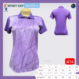 เสื้อคอปกโปโล SA303 เสื้อกีฬาหญิง SPORT DAY ผ้าไมโครพิมพ์ลาย ทรงสวย ใส่สบายราคาประหยัดลิ้งค์มี ชมพู ดำ ขาว