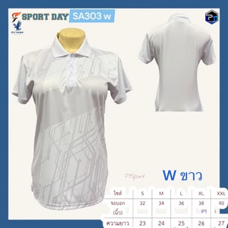 เสื้อคอปกโปโล SA303 เสื้อกีฬาหญิง SPORT DAY ผ้าไมโครพิมพ์ลาย ทรงสวย ใส่สบายราคาประหยัดลิ้งค์มี ชมพู ดำ ขาว