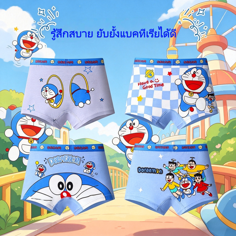 กางเกงในเด็กชายแบบกระชับ ผ้าเนื้อสัมผัสนุ่ม 4 ชุด เหมาะสำหรับเด็กวัยเติบโต มีลวดลายการ์ตูน