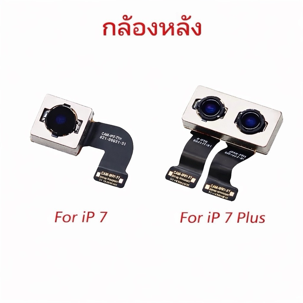 กล้องหลัง iP 7/7 Plus สำหรับ iP7 และ iP 7 Plus