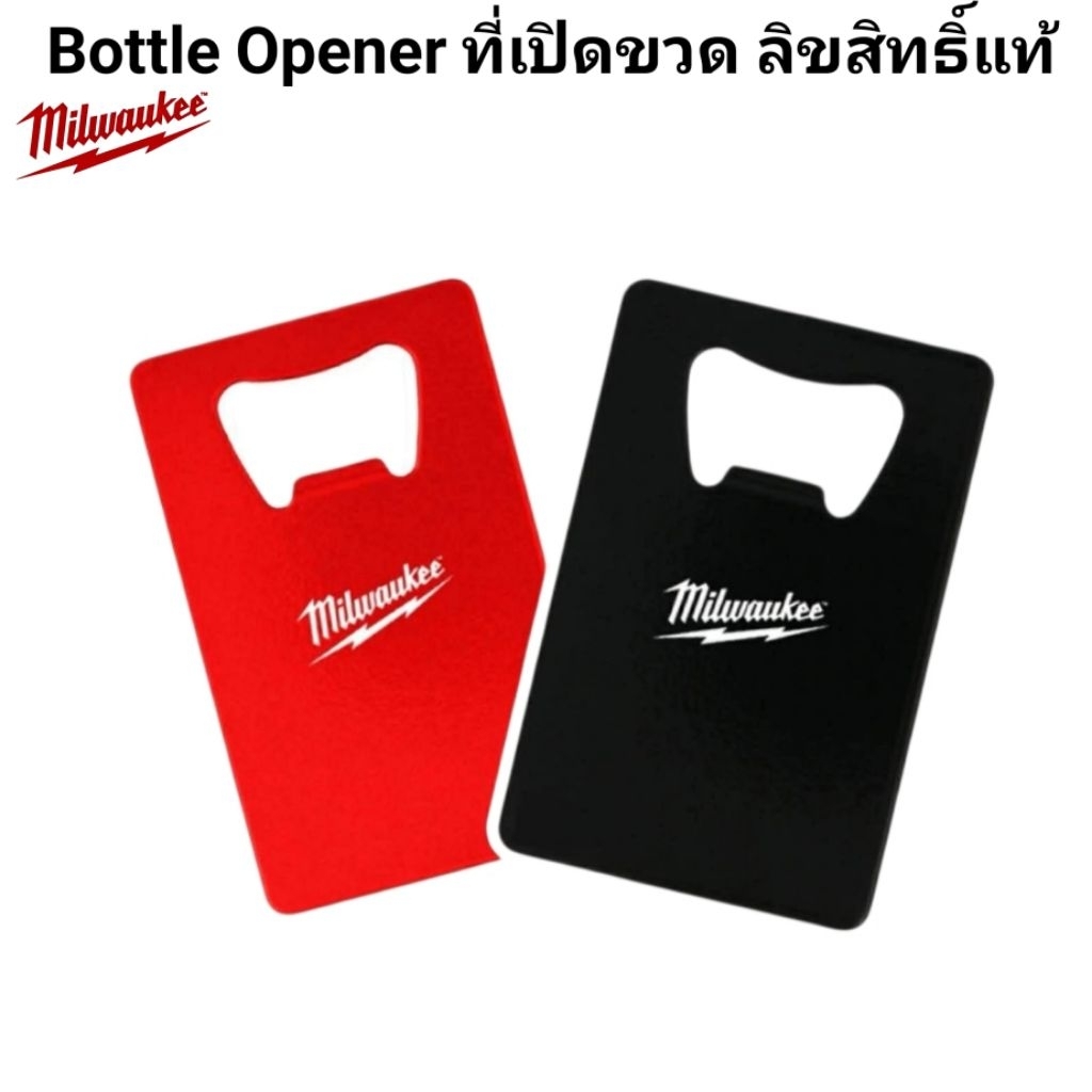 Milwaukee Bottle Opener ที่เปิดขวด ลิขสิทธิ์แท้ 100%