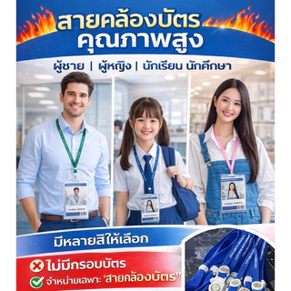 ✅[ส่งเร็ว💯] [ มีเฉพาะสายสกรีนเท่านั้น] ✅* สายคล้องสกรีน ขนาด 10 mm*โลโก้เรซิ่น2จุด ❤️ทำใหม่ทุกออเดอร์ (ราคาต่อเส้น)