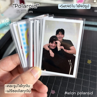 💕รูปโพลารอยด์ set 40ใบ✨🎀คละรูปได้ทุกใบ