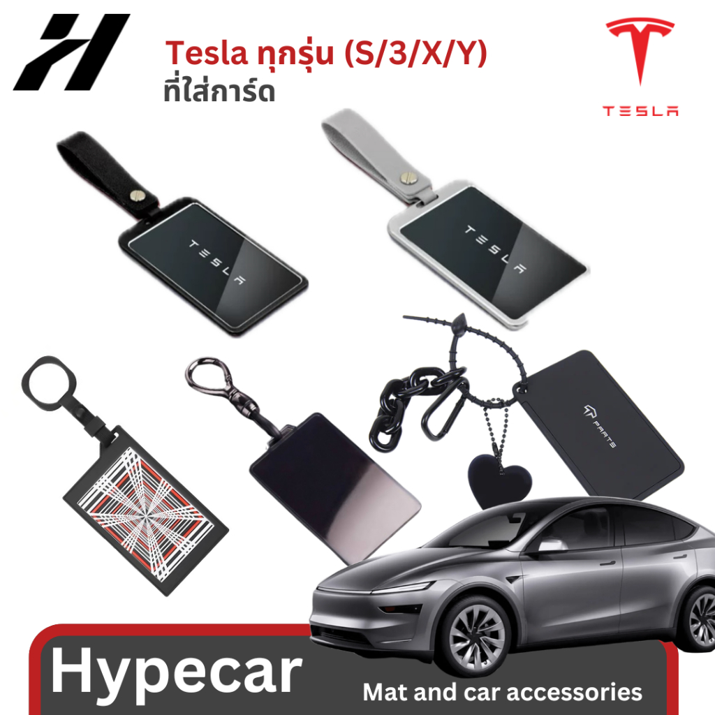 ที่ใส่การ์ดรถยนต์-Tesla3/3Highland/Y/Yjuniper/YL(พร้อมส่ง)