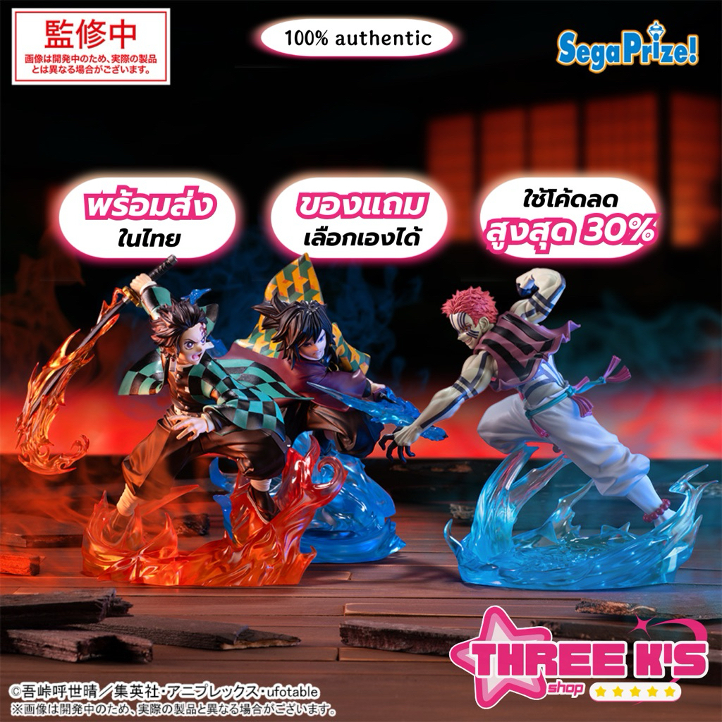[🔥พร้อมส่งในไทย] 💯มือ1/ของแท้ Lot JP🇯🇵 SEGA 'Giyu/ Tanjiro/Akaza' Xross Link Mugen Castle Arc Figure Demon Slayer
