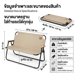 Magic pocket เก้าอี้แคมป์ปิ้ง เก้าอี้สนาม ปิคนิคกลางแจ้ง 2-3ที่นั่ง Camping Chair