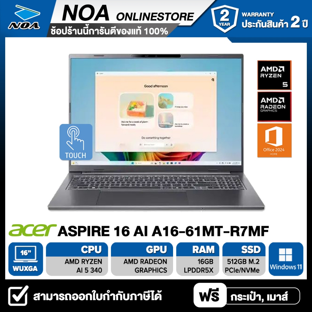 NOTEBOOK (โน๊ตบุ๊ค) ACER ASPIRE 16 AI A16-61MT-R7MF 16" /RYZEN AI 5-340/RAM 16GB/SSD 512GB รับประกัน
