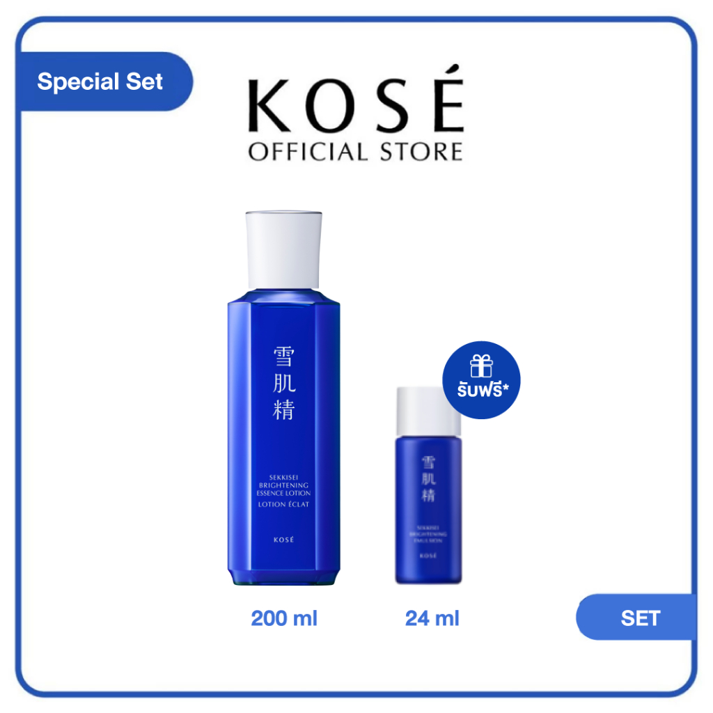 แพ็คสุดคุ้ม! KOSÉ SEKKISEI Brightening Essence Lotion Kit ( free SEKKISEI Brightening Emulsion 24ml )