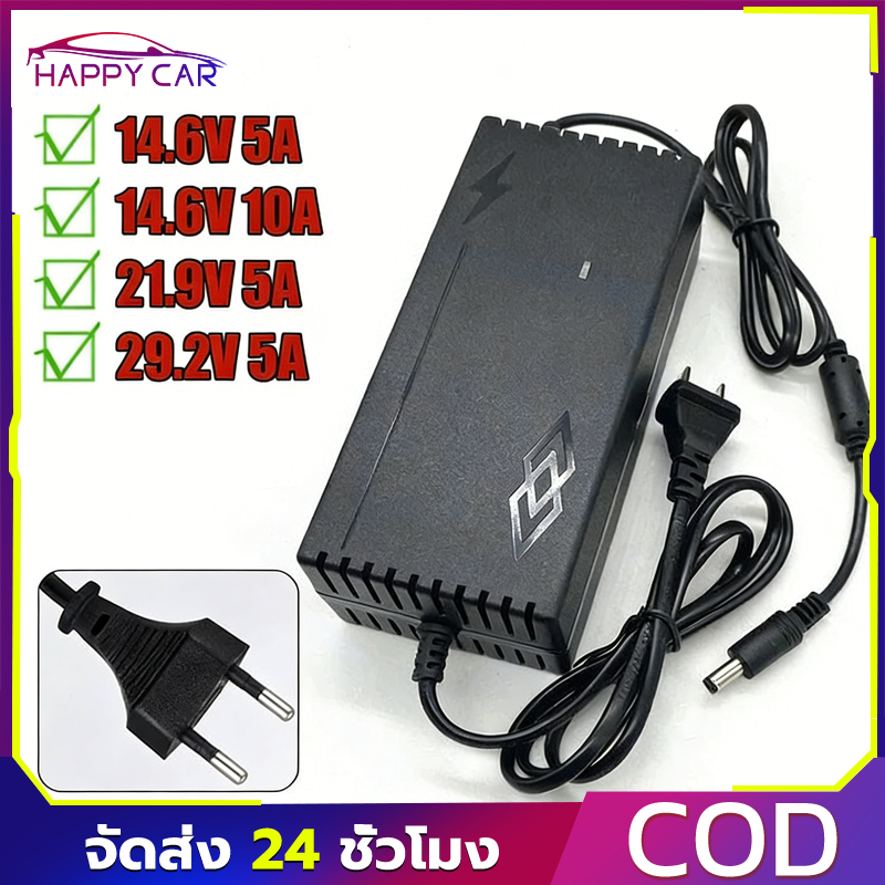 COD ที่ชาร์จแบต CHARGER 14.6V 21.9V 29.2V 4S 6S 8S 21V 12V 5A 32650 32700 ที่ชาร์จแบตรถ12V ที่ชาร์ตแ