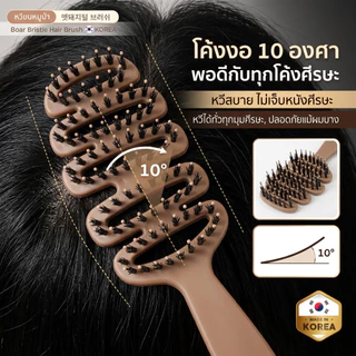 【1แถม1】หวีขนหมูป่าแท้ 100% จากเกาหลี ลดผมร่วง ลดไฟฟ้าสถิตย์ ยกโคนผม แก้ผมพันกัน นวดศีรษะ【Ready-COD】