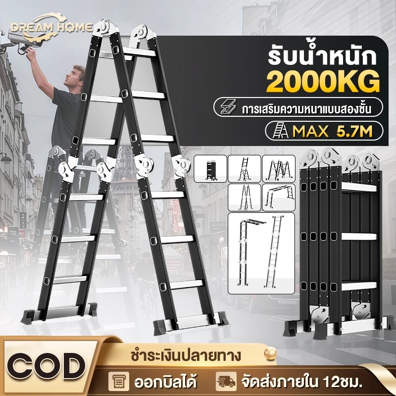บันได บันไดพับได้ บันไดอลูมิเนียม รับน้ำหนักได้ 2000KG ไม่สั่น หนา 7.0mm ยาวทั้งหมด 3.8m/4.8m/5.8m