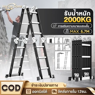 บันได บันไดพับได้ บันไดอลูมิเนียม รับน้ำหนักได้ 2000KG ไม่สั่น หนา 7.0mm ยาวทั้งหมด 3.8m/4.8m/5.8m