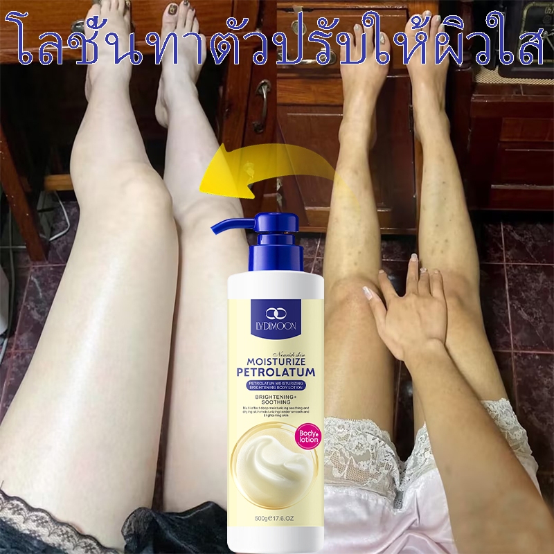 โลชั่นบำรุงผิว Vaseline โลชั่นผิวขาว  ปรับสีผิวกระจ่างใส ชุ่มชื้น ผิวดูเต่งตึง 500 มล