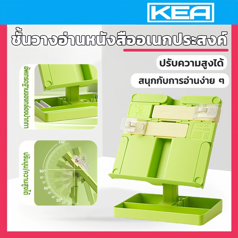 KEA ขาตั้งอ่านหนังสืออเนกประสงค์ อัพเกรดฐานของกล่องปากกา ความสูงและมุมปรับได้ เหมาะสำหรับการอ่าน การเรียนรู้ออนไลน์