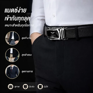 Walespolo เข็มขัดหนังวัวแท้ แบบหัวเข็มขัดอัตโนมัติสำหรับผู้ชาย สายหนังจำลอง