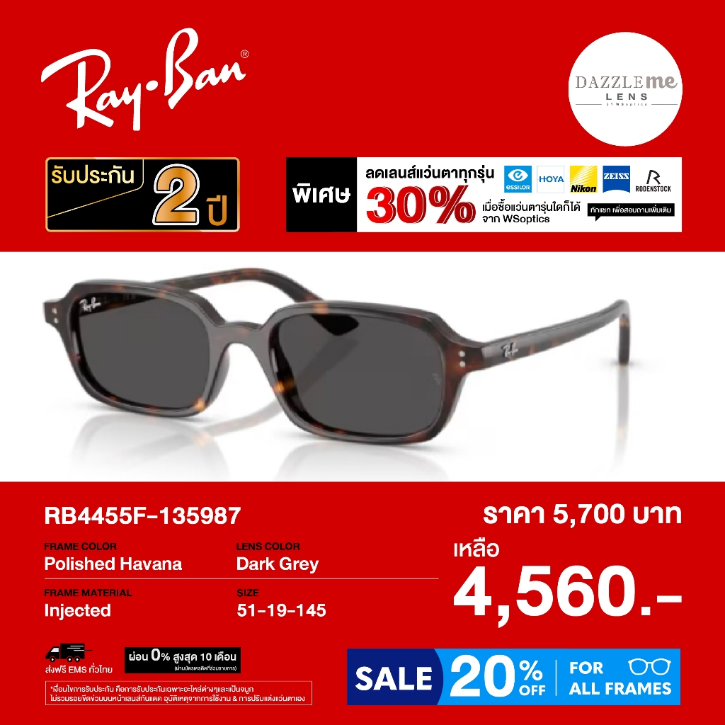 แว่นตากันแดด Rayban รุ่น RB4455F