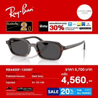 แว่นตากันแดด Rayban รุ่น RB4455F
