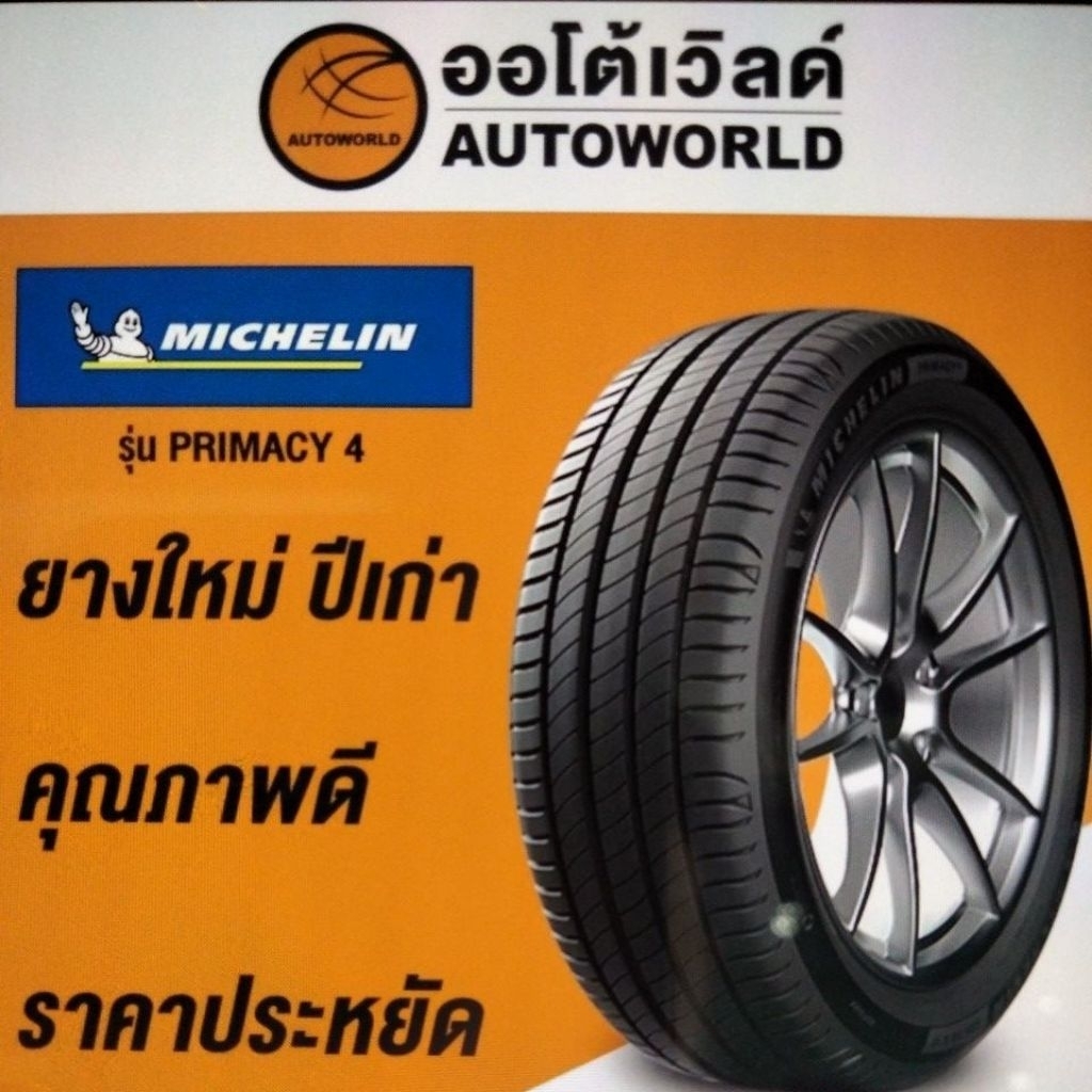 205/60R16 MICHELIN PRIMACY 4 ST ปี22เเละ23(**ราคาต่อเส้น**)