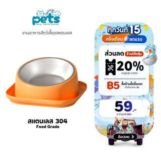 【PET CENTRAL】ชามใส่อาหารสำหรับสัตว์เลี้ยง ชามกันมด ถ้วยข้าวแ…