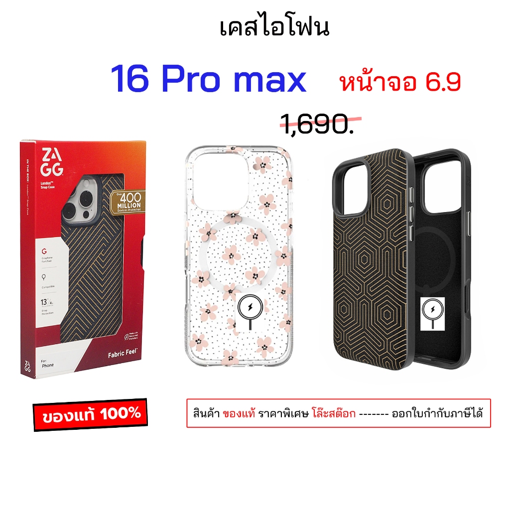 Zagg 16 Pro Max เคสไอโฟน 16 pro max cover ของแท้ เคสไอโฟน16โปรแม็ก case 16pro max กันกระแทก เคสไอโฟน