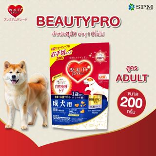 BeautyPro อาหารเม็ดสุนัขพรีเมียม สูตร Adult สำหรับสุนัขอายุ …