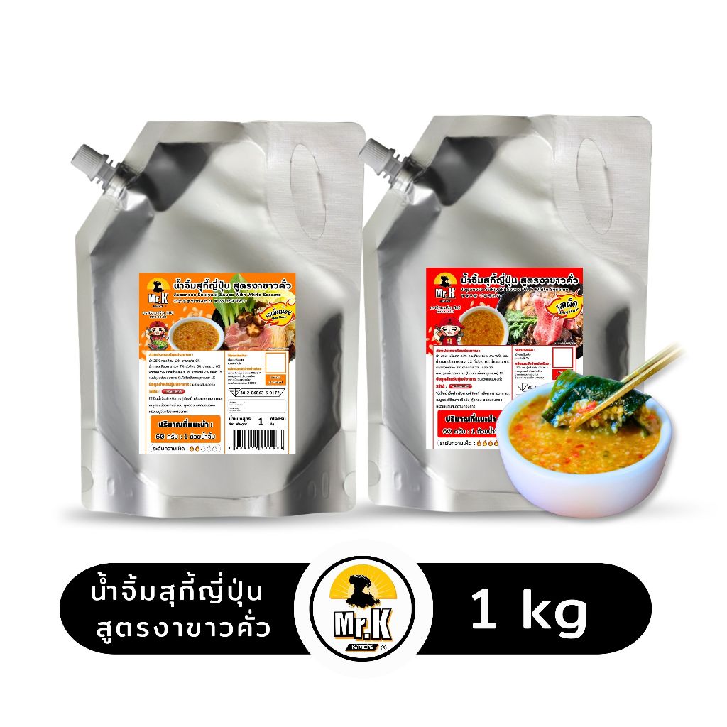น้ำจิ้มสุกี้ญี่ปุ่น สูตรงาขาวคั่ว 1 กิโลกรัม Japanese Sukiyaki Sauce 1 Kg