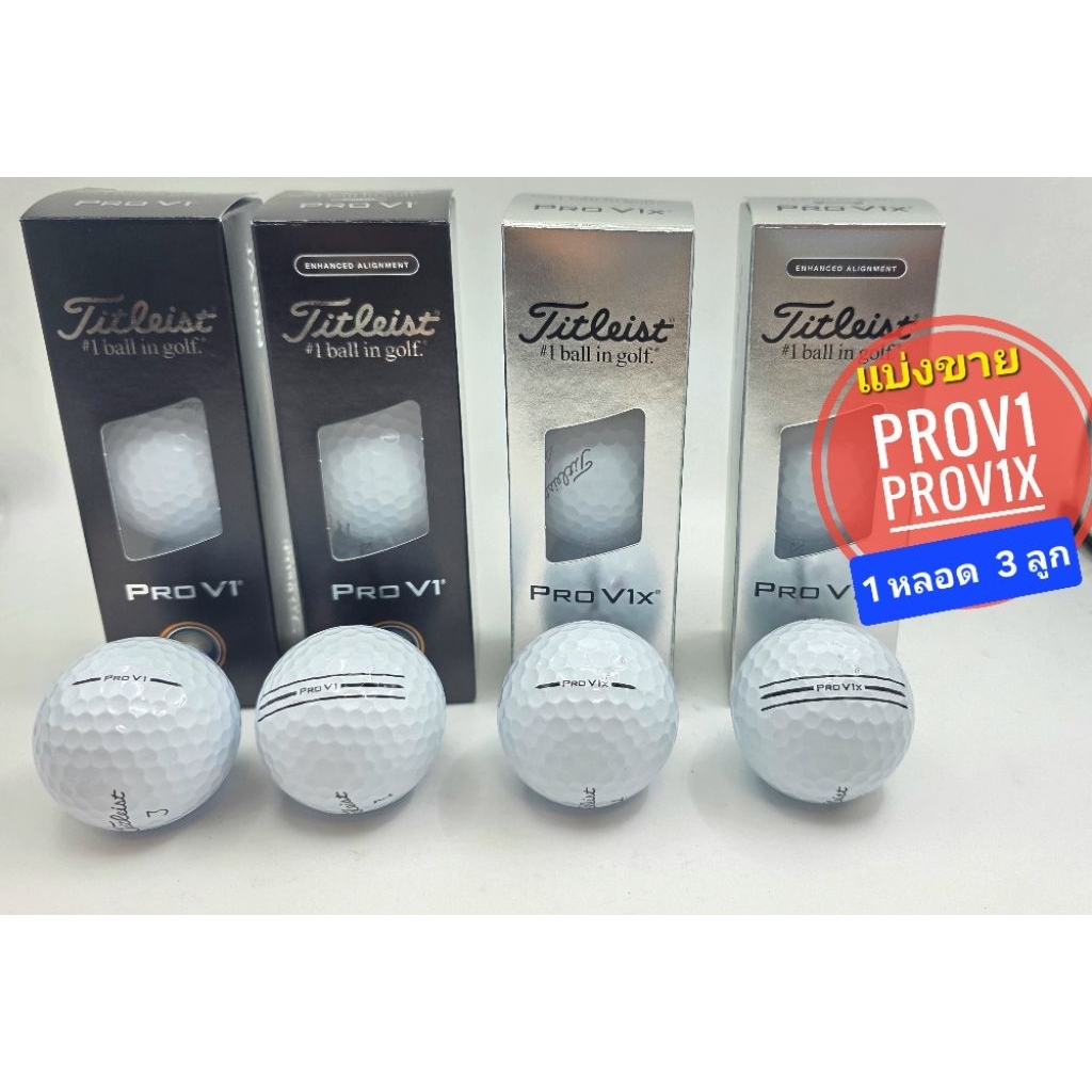 ลูกกอล์ฟไทเทลิสของใหม่ แบ่งขาย (1 หลอด 3 ลูก)