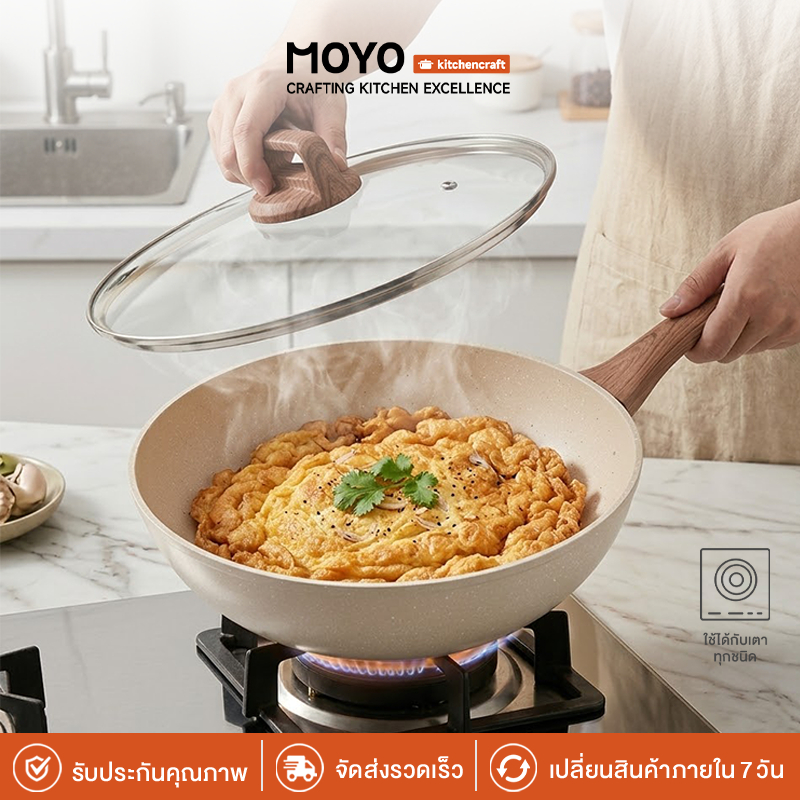 กระทะเคลือบหินอ่อน 26cm ใช้กับเตาไฟฟ้าได้ พร้อมฝาปิดกระจก แข็งแรง ทนทาน
