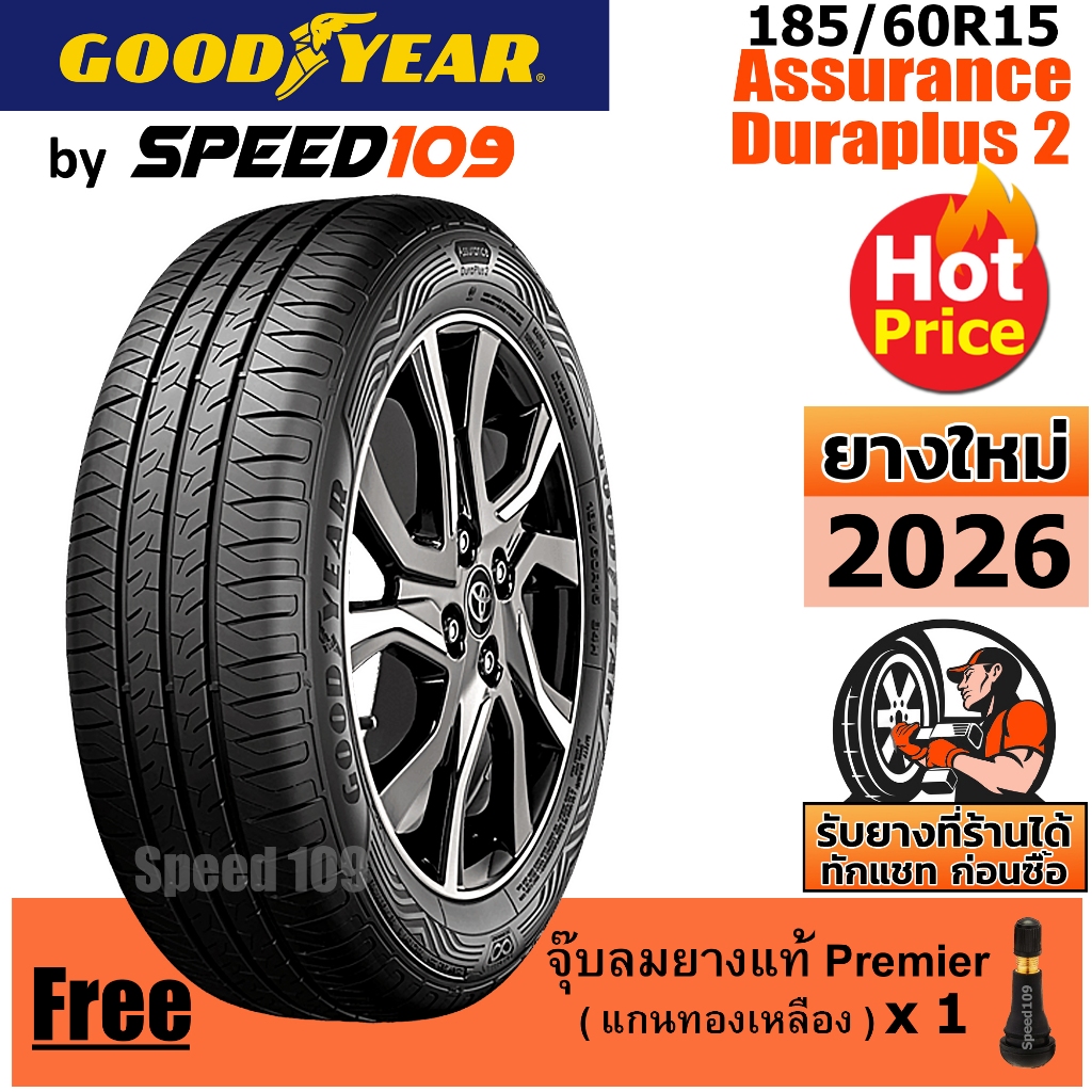 GOODYEAR  ยางรถยนต์ ขอบ 15 ขนาด 185/60R15 รุ่น Assurance Duraplus 2 - 1 เส้น (ปี 2026)