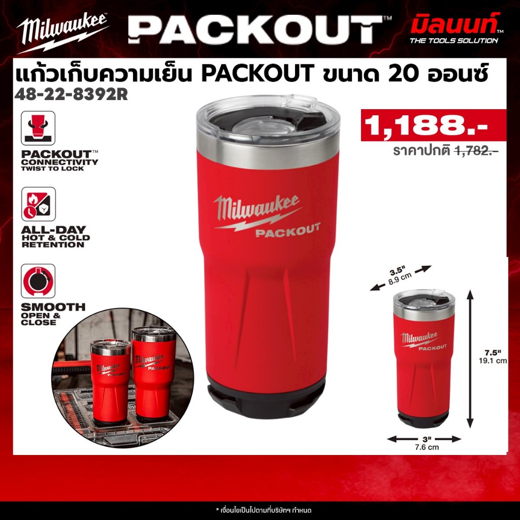 Milwaukee รุ่น 48-22-8396B แก้วเก็บความเย็น ขนาด 24 ออนซ์ พร้อมฝาแบบ Chug Lid Q2