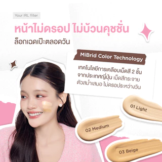 คุชชั่นตบสิว ปกปิด บำรุง Soft Blurring Matte IRL Filter Cushion SPF30 PA++ 12g.