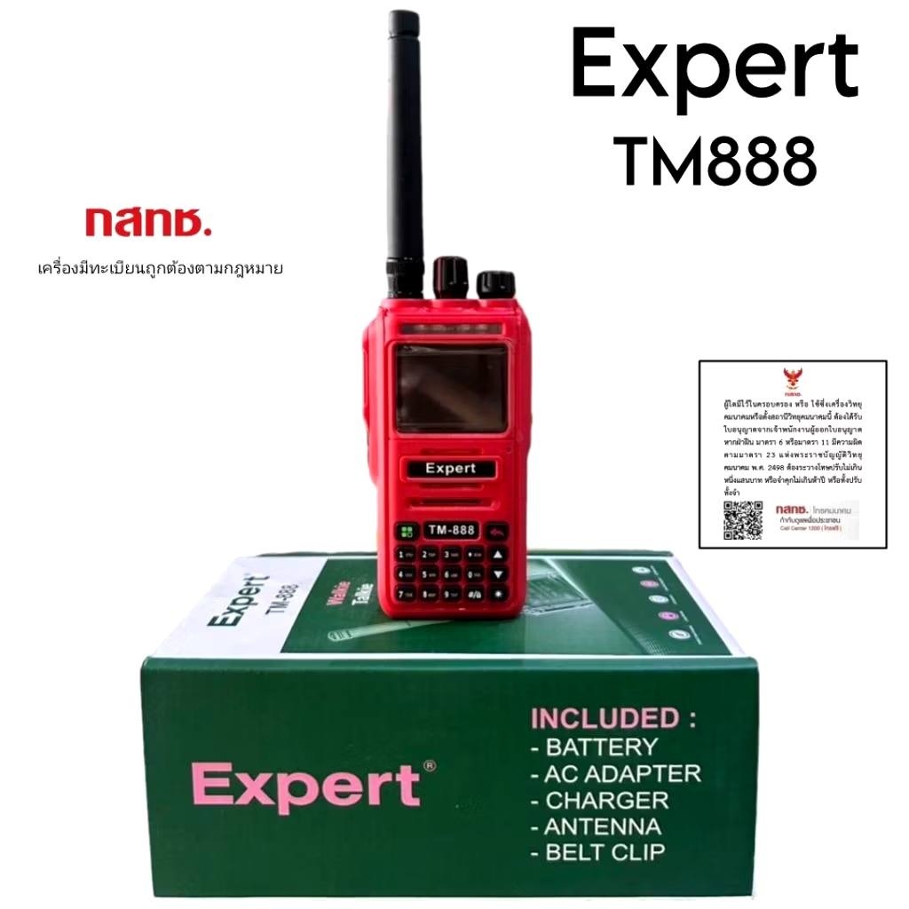 วิทยุสื่อสาร Expert รุ่น TM-888 สีแดง (มีทะเบียน ถูกกฎหมาย)
