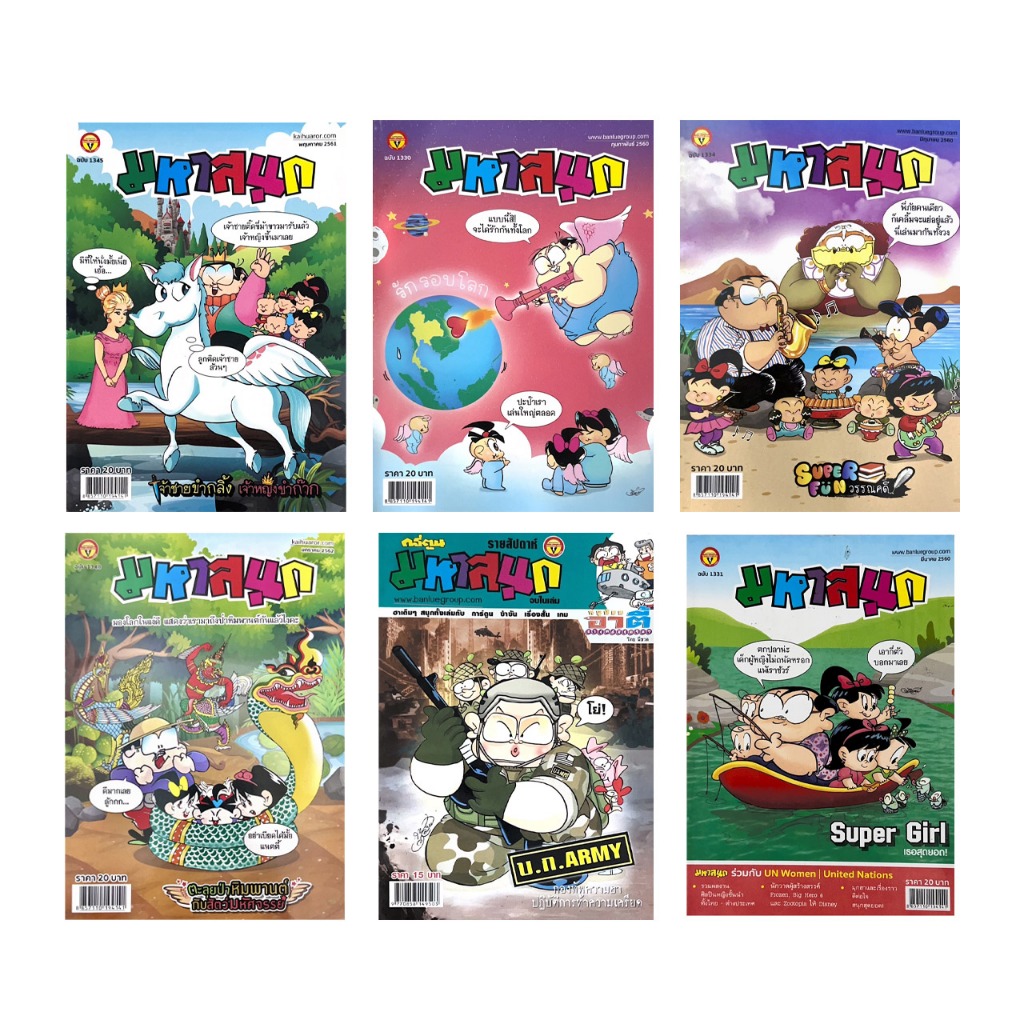 corcai  เซต6 เล่ม ,มหาสนุก หนังสือการ์ตูน หายาก ควรค่าต่อการสะสม สินค้าโรงพิมพ์ ล้างสต๊อค ราคาพิเศษ