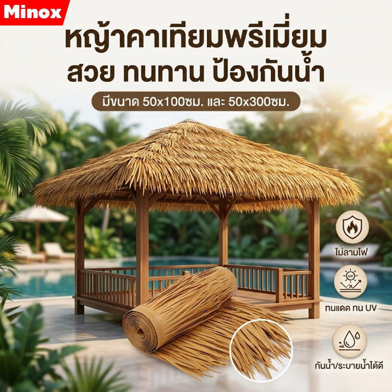ฟางปลอมหลังคาหญ้าเทียมทนไฟต่อต้านริ้วรอยตกแต่งสำหรับสวนลานระเบียงร่มกันแดดรั้วและงานปาร์ตี้
