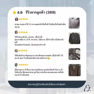 Everything แบรนด์เอฟเวอรี่ติง - เสื้อทำงานผู้หญิงคอวีปีน แขนศอก กระดุมปั๊ม (6532)