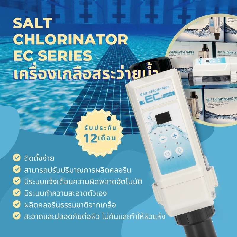 【Warranty】EC8-EC20 เกลือคลอริเนเตอร์สปาระบบกําเนิดคลอรีนสระว่ายน้ํา การทำความสะอาดและฆ่าเชื้อโรคในสร