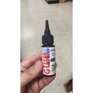 กาว UV กาวยูวี กาวติดอะคริลิก กาวแห้งเร็ว ขนาด 30 ml