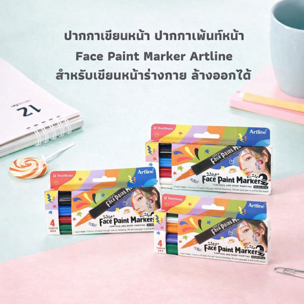 ปากกา ปากกาเขียนหน้า ปากกาเพ้นท์หน้า Face Paint Marker Artline สำหรับเขียนหน้าร่างกาย ล้างออกได้