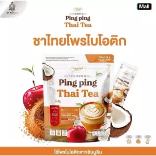 [ 1 ห่อ 30 ซอง ]ปิ๊งปิ๊งชาไทย เอ็มซีที ออยล์ ฟาวเดอร์ พลัส ไทย ที เฟลเวอร์ ฟาวเดอร์คอลลี่Foundercolly