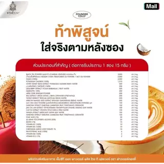 [ 1 ห่อ 30 ซอง ]ปิ๊งปิ๊งชาไทย เอ็มซีที ออยล์ ฟาวเดอร์ พลัส ไทย ที เฟลเวอร์ ฟาวเดอร์คอลลี่Foundercolly