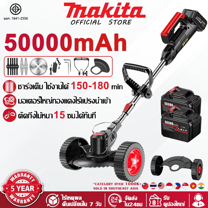 【รับประกัน5ปี】เครื่องตัดหญ้าไฟฟ้าไร้สาย มีล้อ 50000mah*2 เครื่องตัดหญ้าแบต มอเตอร์พลังสูง เครื่องตัดหญ้าไฟฟ้า Lawn mower