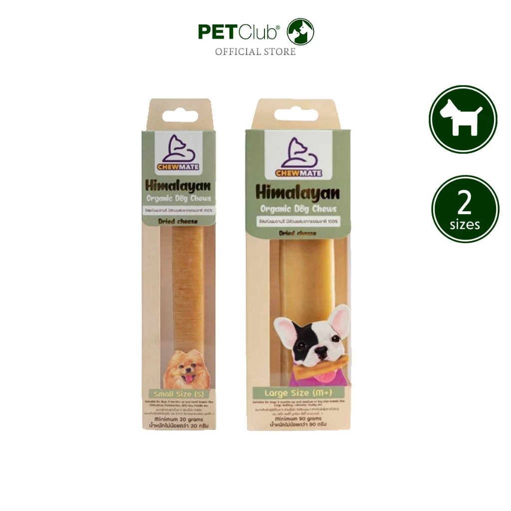 [PETClub] Chewmate - Himalayan ขนมชีสแท่งขัดฟันเกรดพรีเมี่ยมจากนมจามรี (20g.&90g.)