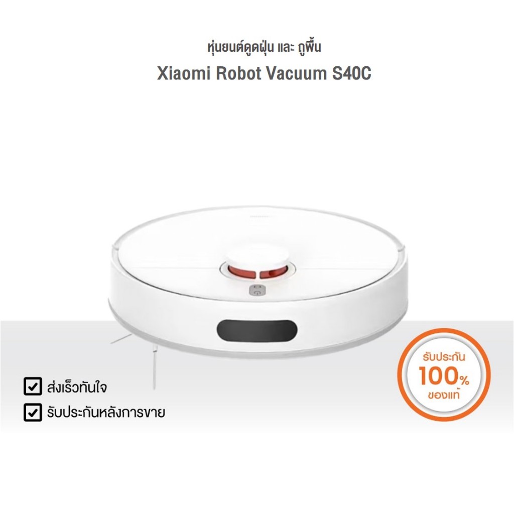 Xiaomi Robot Vacuum S40C | Xiaomi Official Store