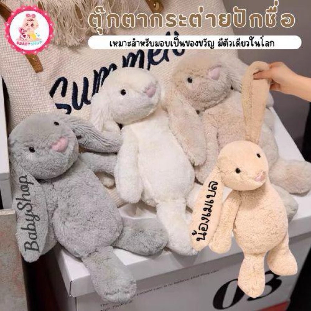 ตุ๊กตากระต่ายขนนุ่มพิเศษ น่ารักสุด ๆ | ขนาด 28cm / 40cm / 60cm | รุ่นส่งออกคุณภาพสูง