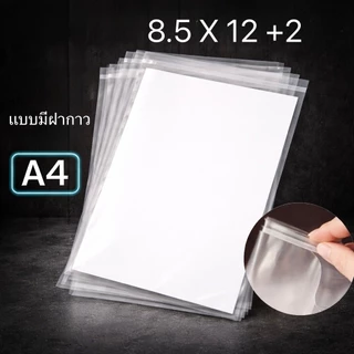 ถุงเเก้วและถุงกาวopp ไซร้ใส่กระดาษ A4