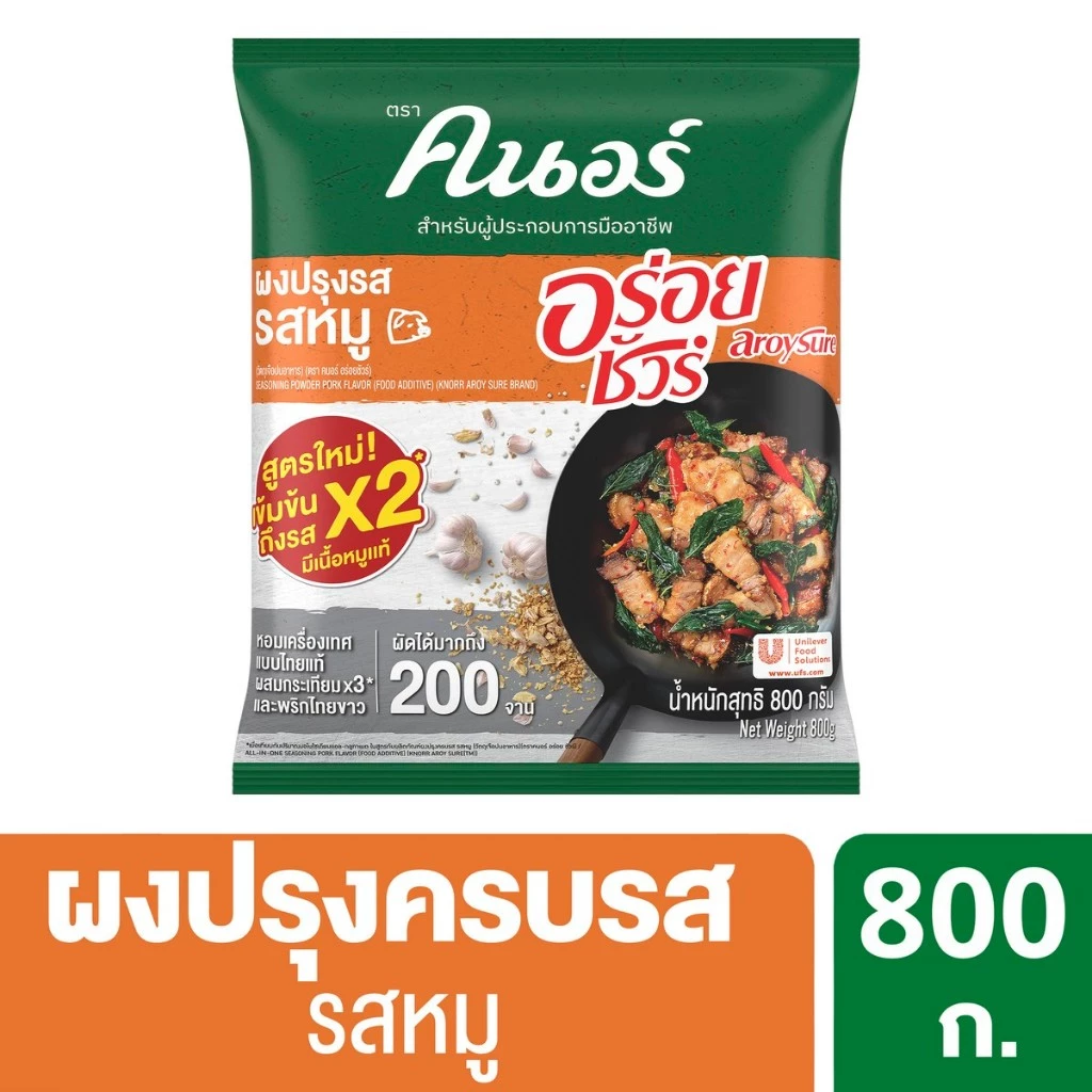 คนอร์ อร่อยชัวร์ ผงปรุงครบรส รสหมู 800 กรัม Knorr Aroy Sure Seasoning Pork 800 G